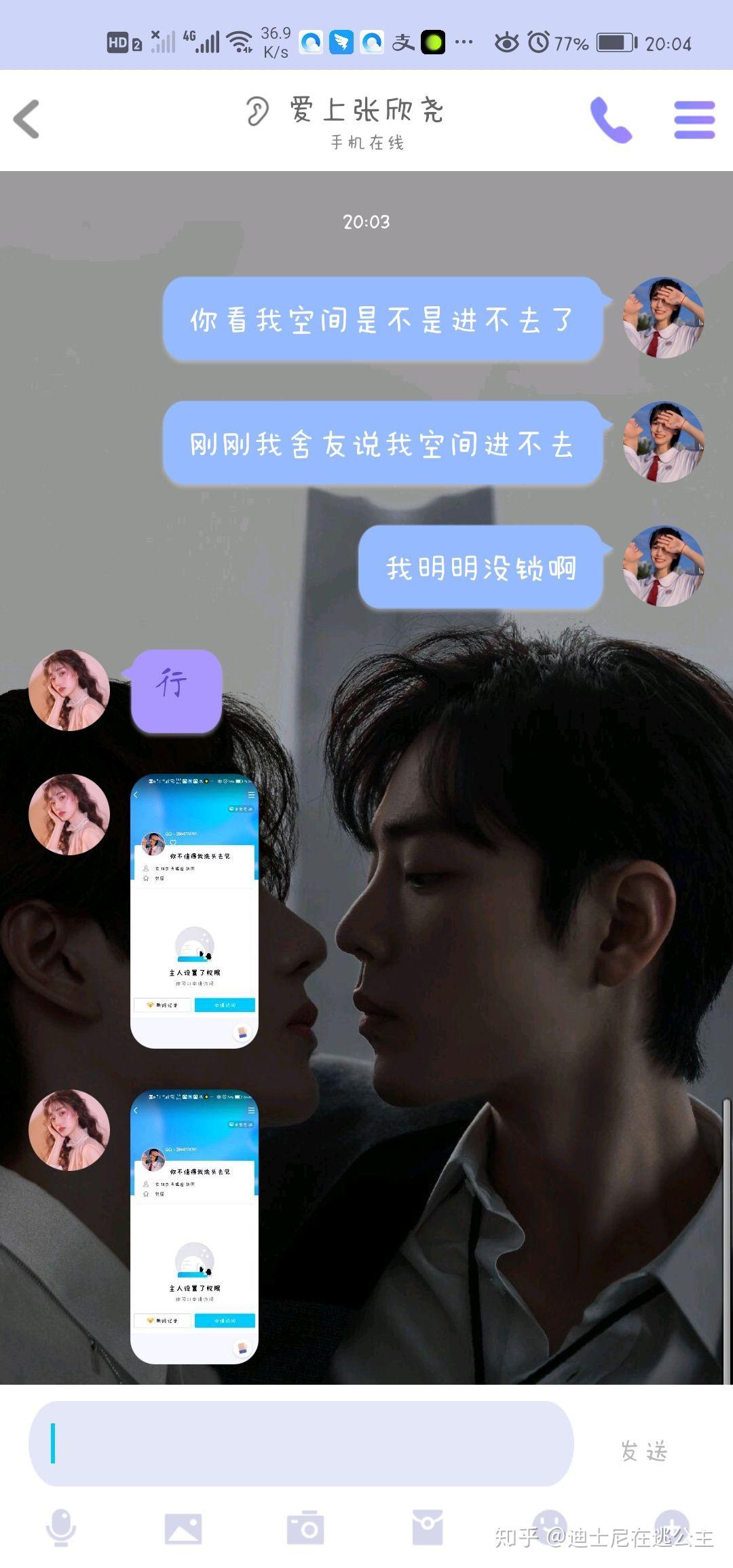 怎么查看谁特别关心了你? - 知乎