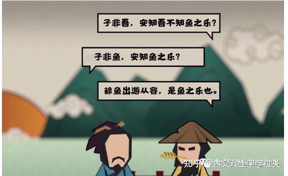 初二文言文濠梁之上和北冥有鱼的答案