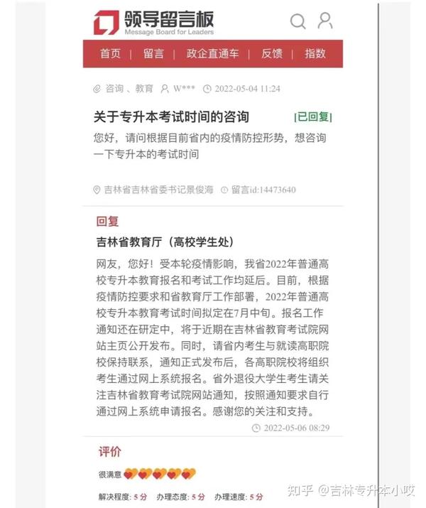 吉林继续教育考试平台_吉林继续教育培训考试平台_吉林考试继续教育平台登录