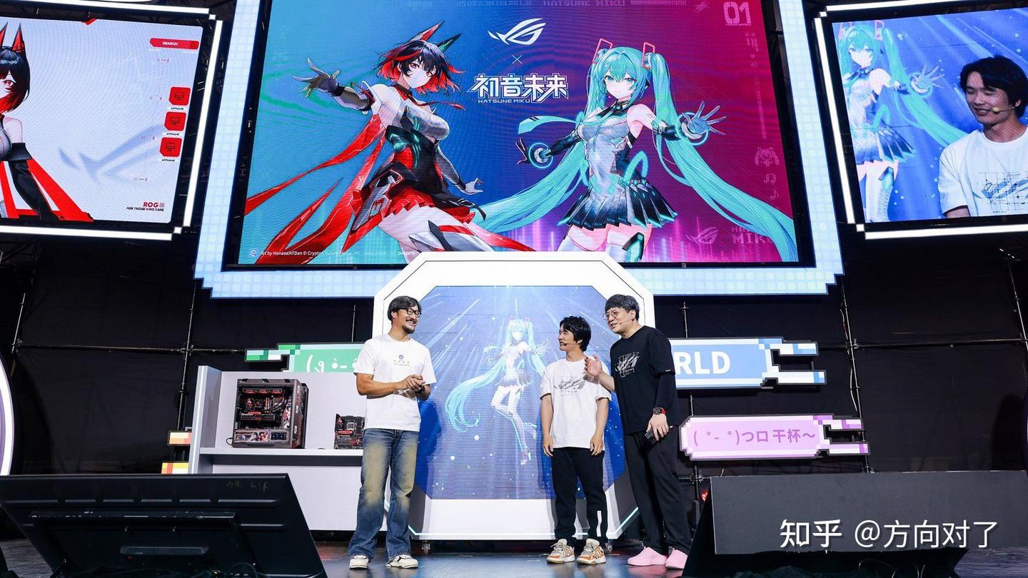 ROG×初音未来联名丨玩+乐园ROG新品发布会燃爆BW2025 - 知乎