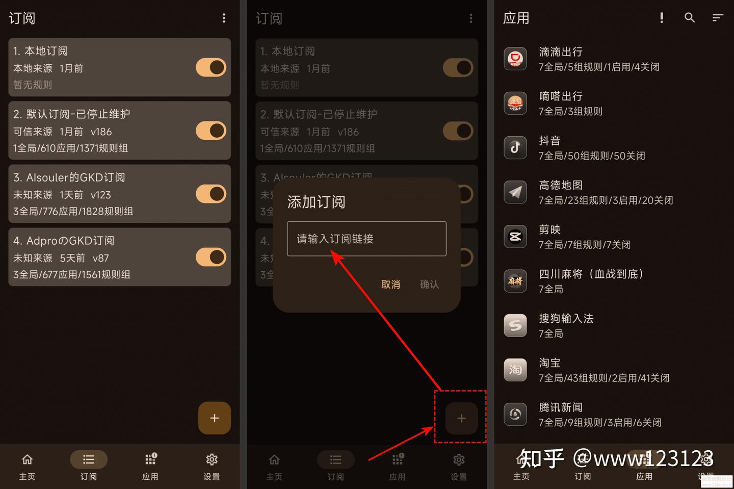 手机app广告跳过屏蔽软件推荐及介绍