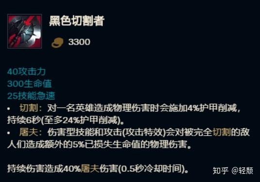 除了渴血战斧外,霜火护手也是适合厄加特的神话装备.
