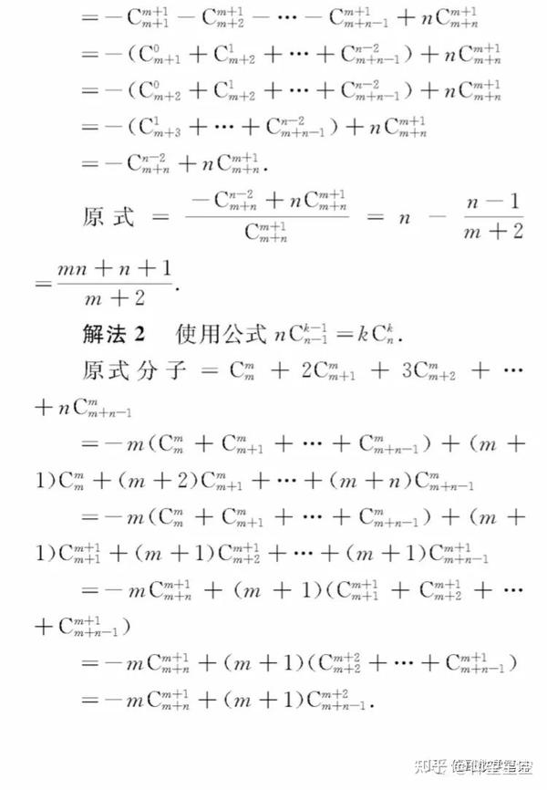 组合数性质 - 知乎