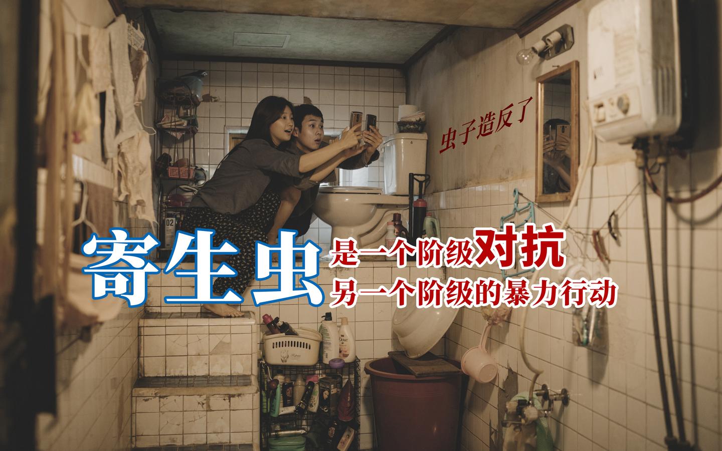 赞同了该文章 欢迎来到【壹戈说戏】,今天来说一说韩国电影《寄生虫》