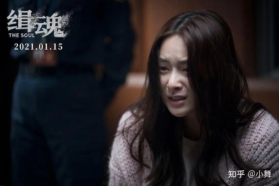 魂不在心安在影片缉魂影评