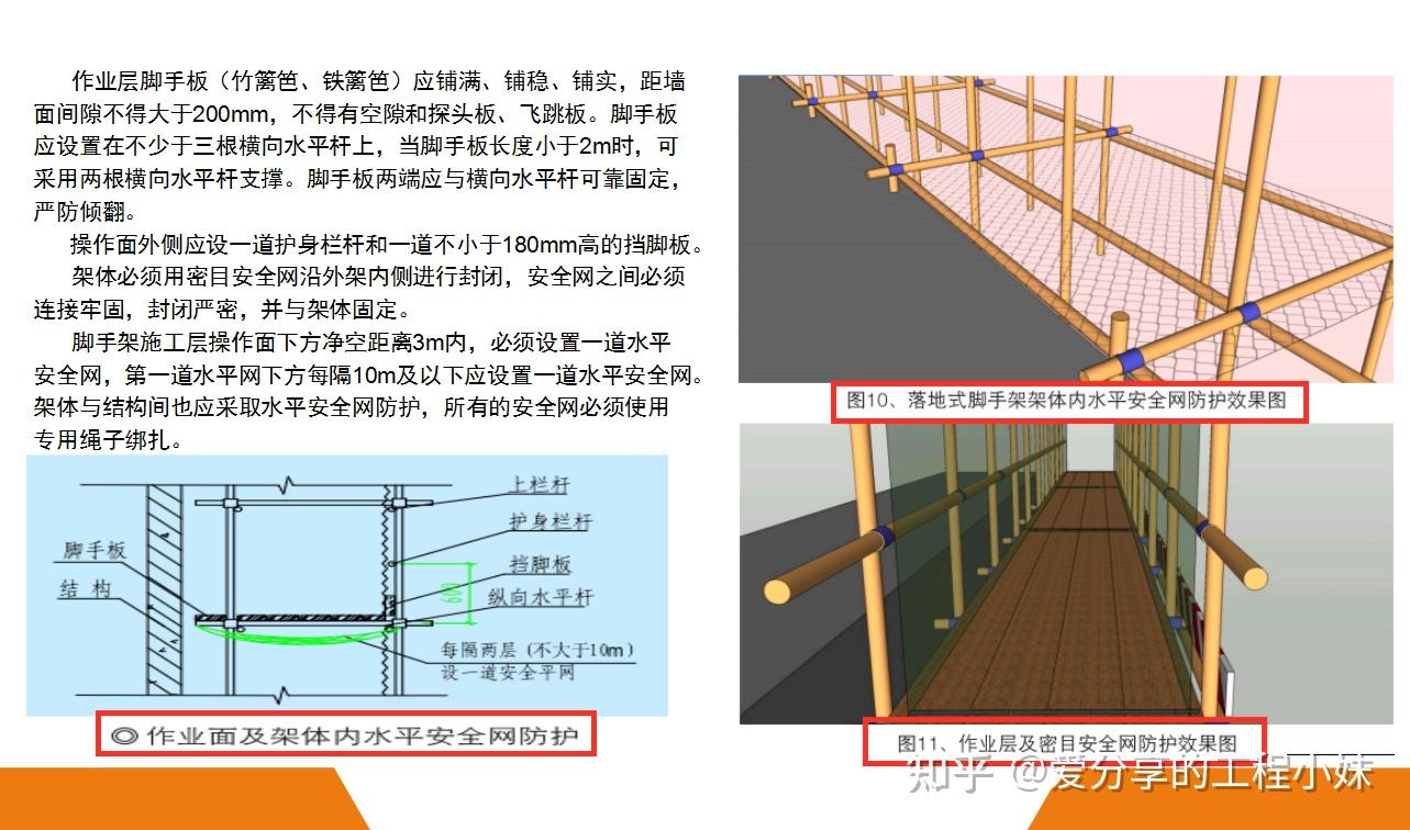 落地式脚手架