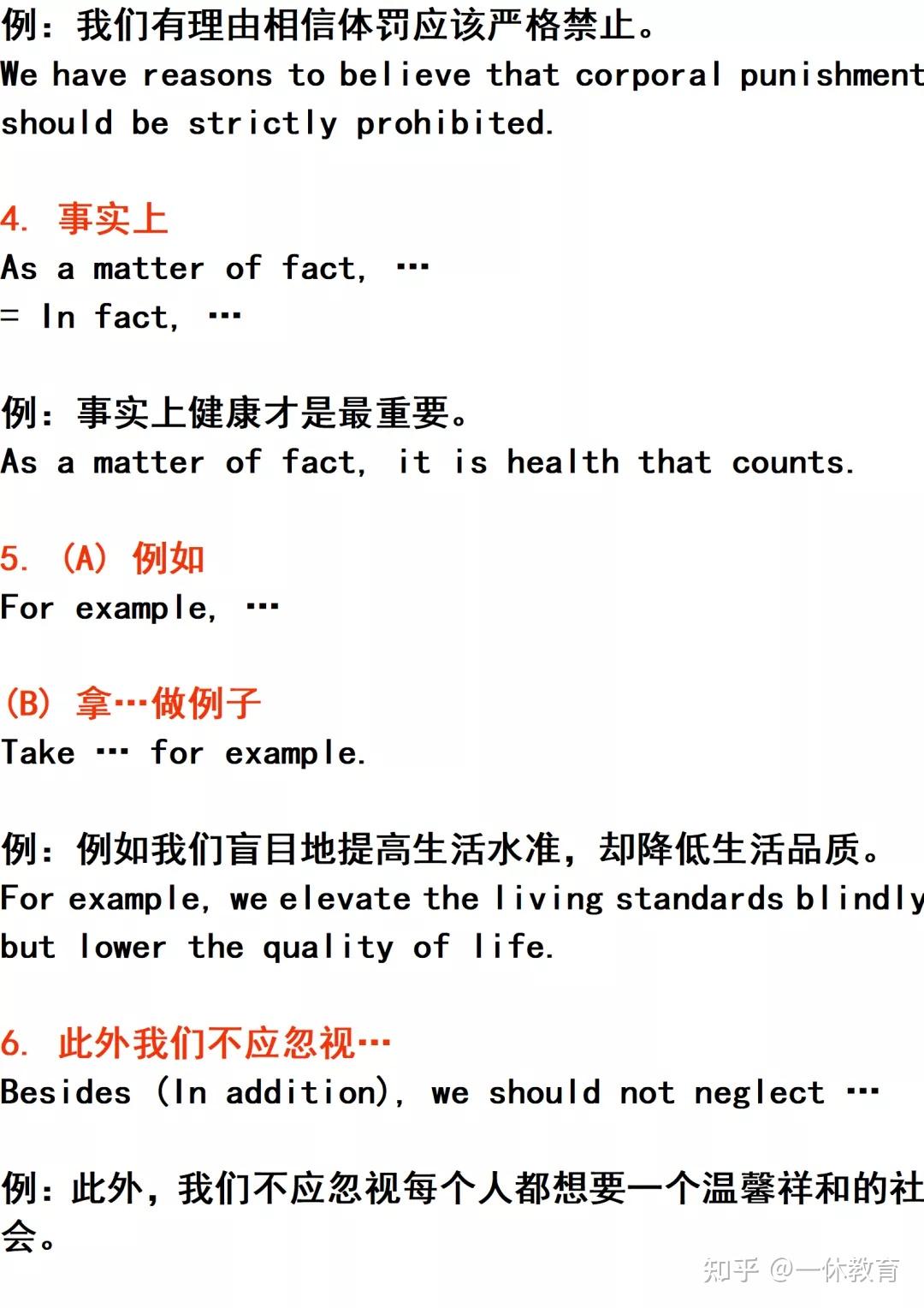 【高中英语】30个万能过渡句，让你的作文眼前一亮！ - 知乎