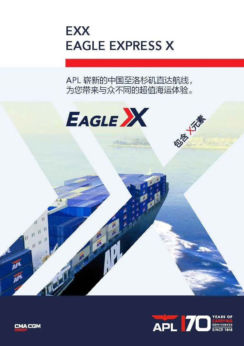 exxeagleexpressx介绍