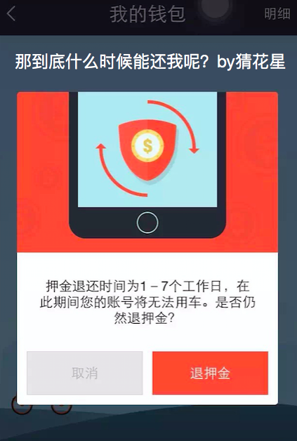 骑了几代的摩拜单车,是时候写篇体验了~