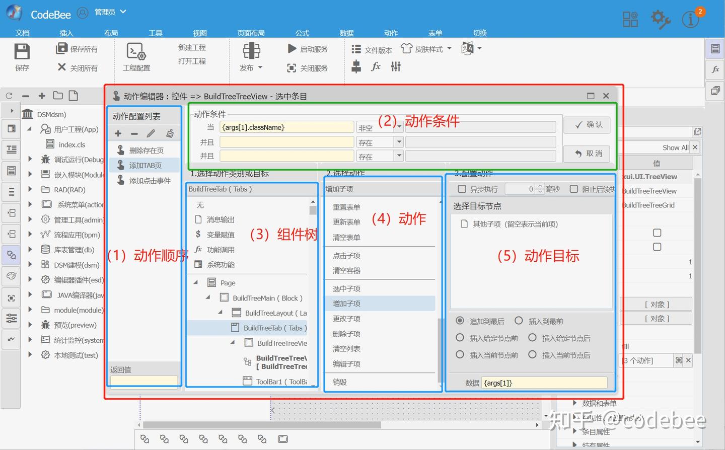 OneCode开源低代码引擎白皮书 - 知乎