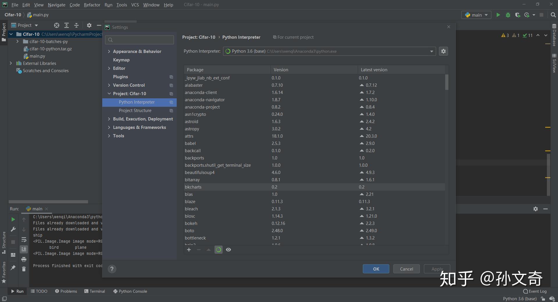 windows下pytorch开发环境配置基于anaconda和pycharm