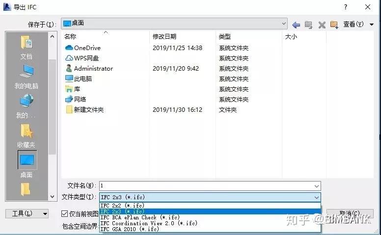 你了解IFC吗? - 知乎