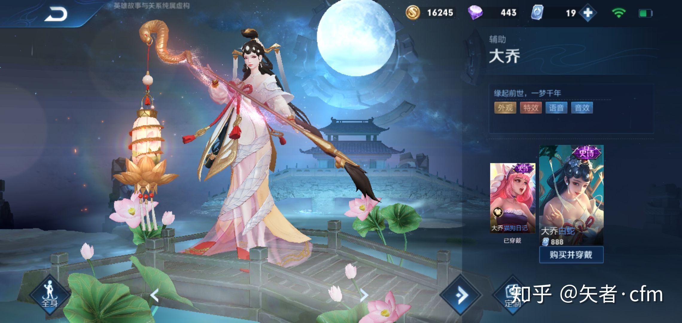 王者皮肤青蛇白蛇