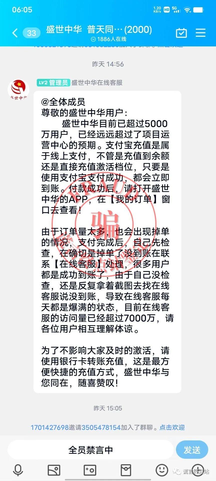 盛世中华 盛世中华”套牌骗局上了CCTV？大肆收割，快关网跑路了！ - 知乎