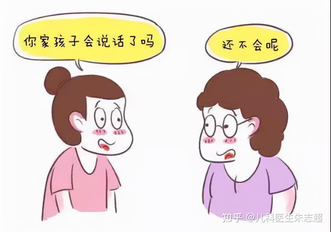孩子“不说话”究竟需要什么方面的训练? - 知乎