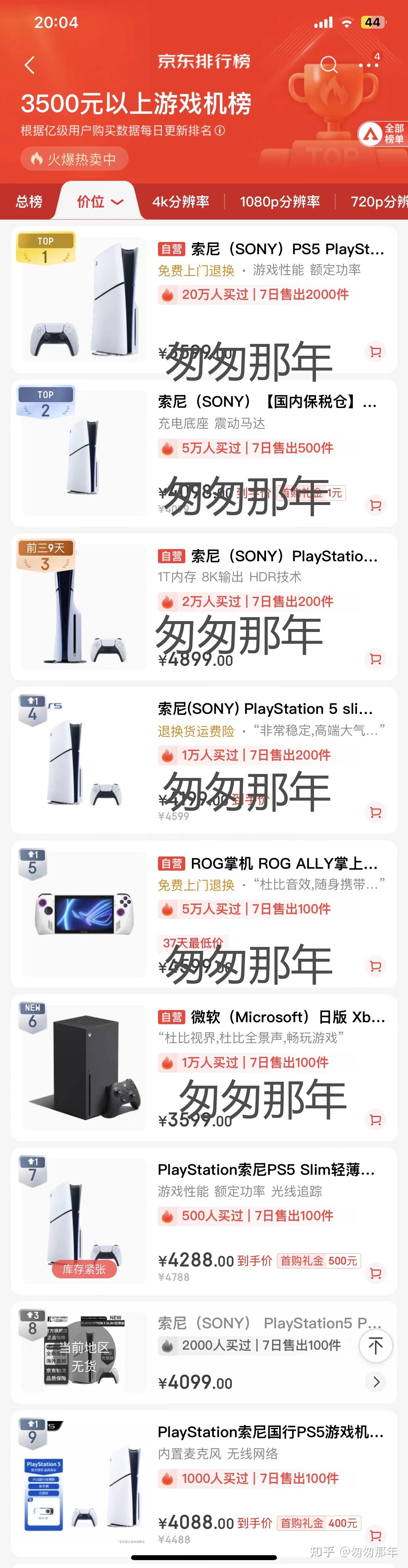 3500元以上游戏机销量排行榜top5!游戏机哪个牌子好?