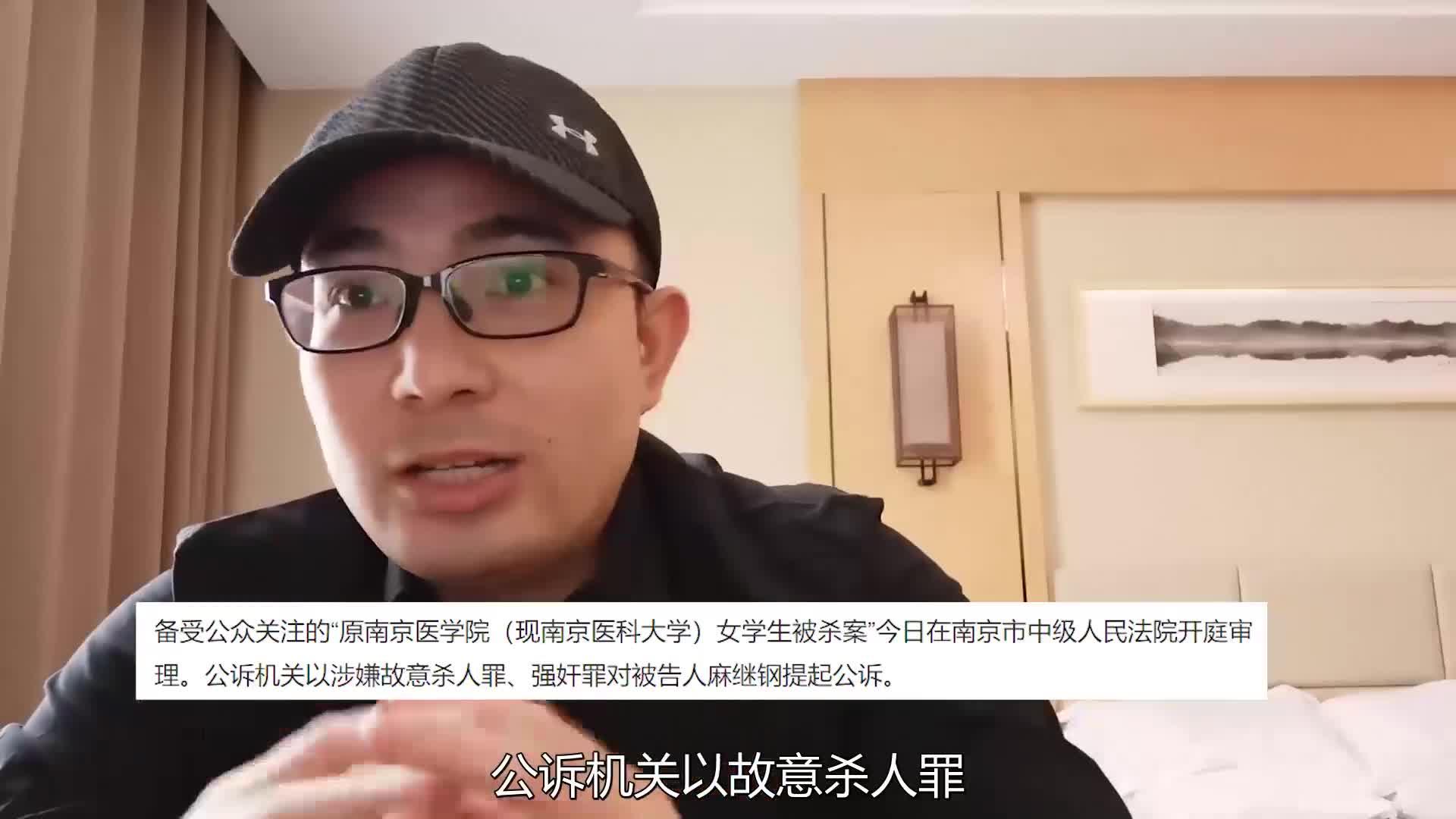 一审宣判!凶手麻继钢被判死刑 1分钟回顾南医大女生被杀案