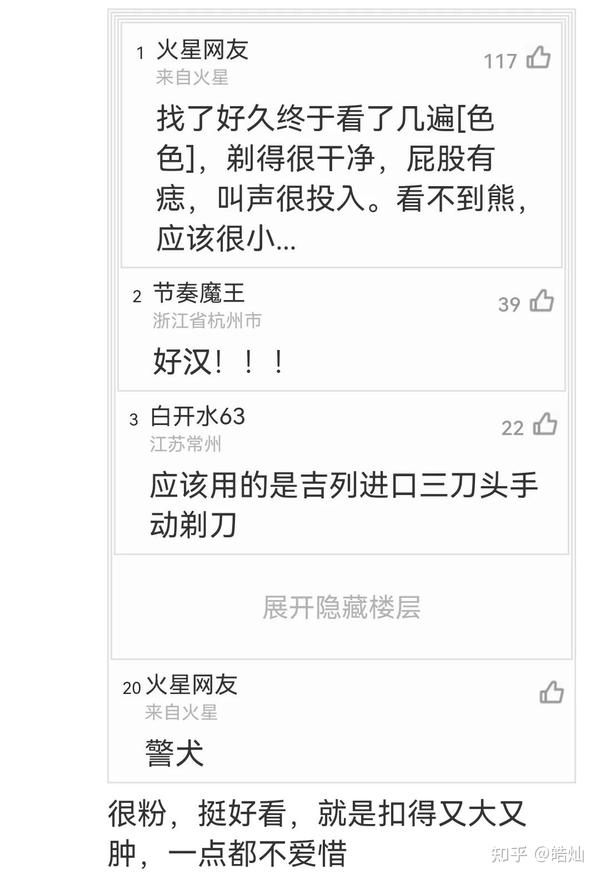 张津瑜第二部“厕所门”视频曝光第三部更震撼无法想象 - 知乎