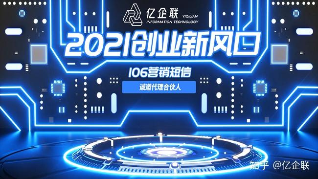 下面亿企联亿网通小编为大家分析下为什么106短信那么流行?