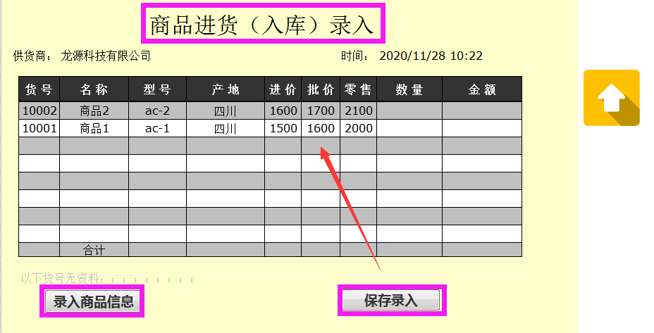 商品查詢存貨統計表銷售報表進貨報表商品明細賬銷售業績報表銷售人員