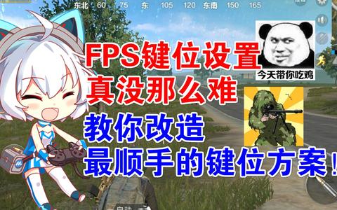 射击游戏想要设置方向/准星/开火键怎么办？ - 知乎