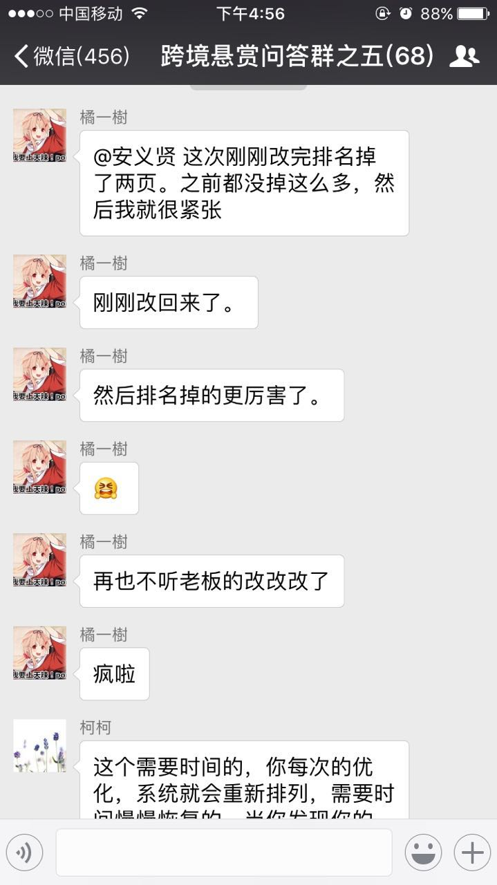 亚马逊频繁改动listing后排名下降,要不要改回来