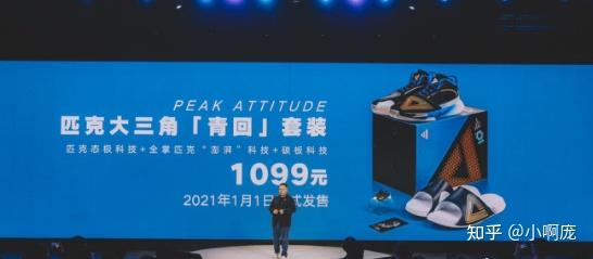 匹克新大三角测评 匹克新大三角价格多少