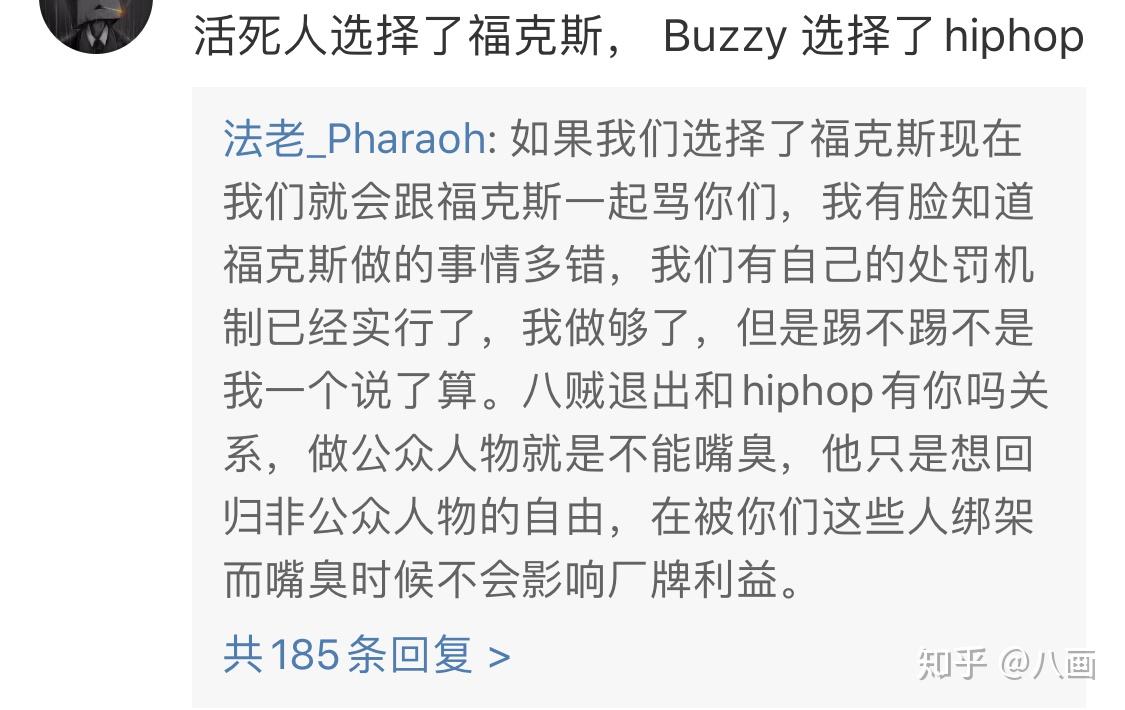如何看待Buzzy八贼退出活死人厂牌? - 知乎