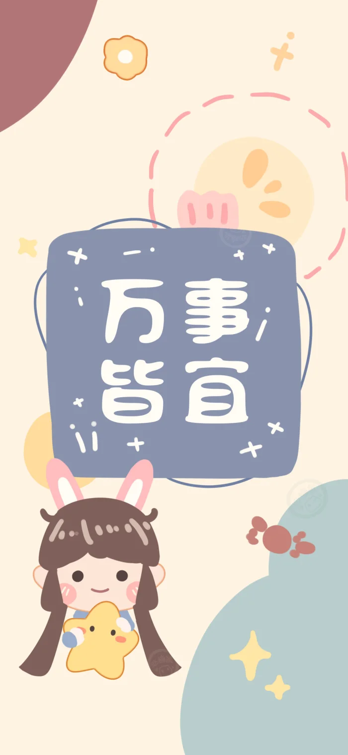 壁纸头像好运连连加油努力