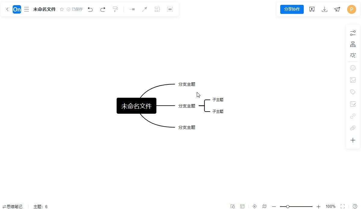 ProcessOn 思维导图怎么做竖排文字 - 知乎
