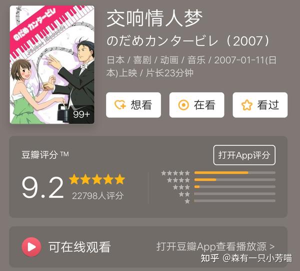 优质音乐日漫推荐 - 知乎