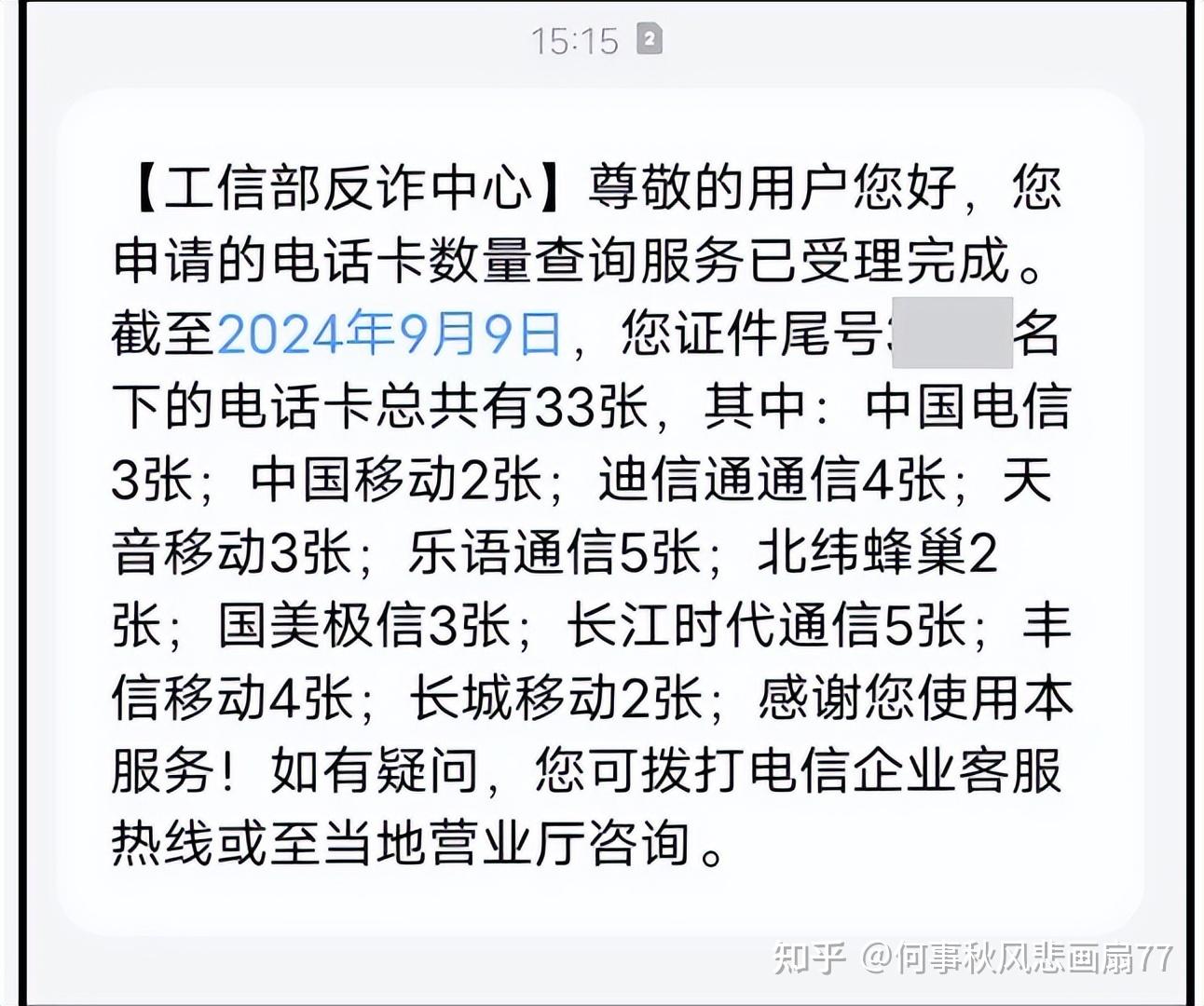 能收验证码的虚拟手机号码平台是真的吗 能收验证码的虚拟手机号码平台是真的吗