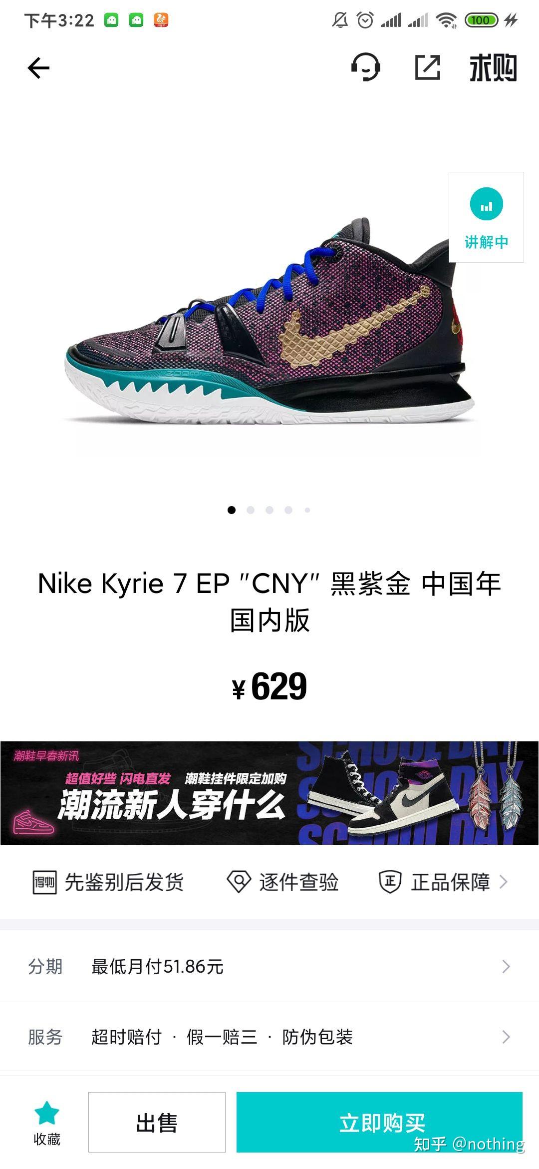 毒买的欧文7cny鞋盒有钢印吗