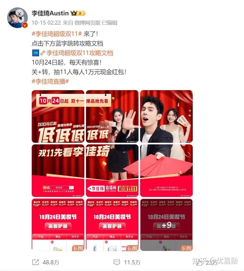 双十一全网最低价你还信吗