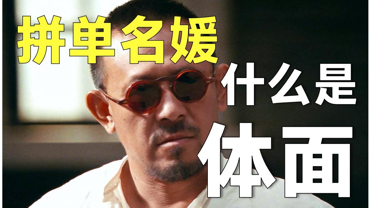 假名媛拼单翻车?揭秘顶级名媛的奢华生活,差距不止一个太平洋!