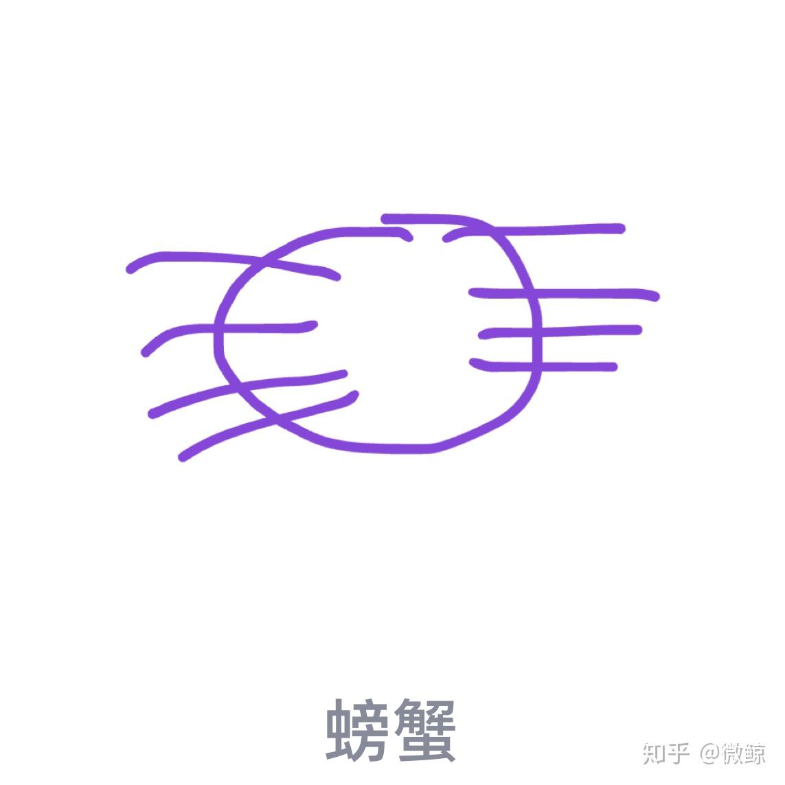 qq画图红包05伪装螃蟹02台风