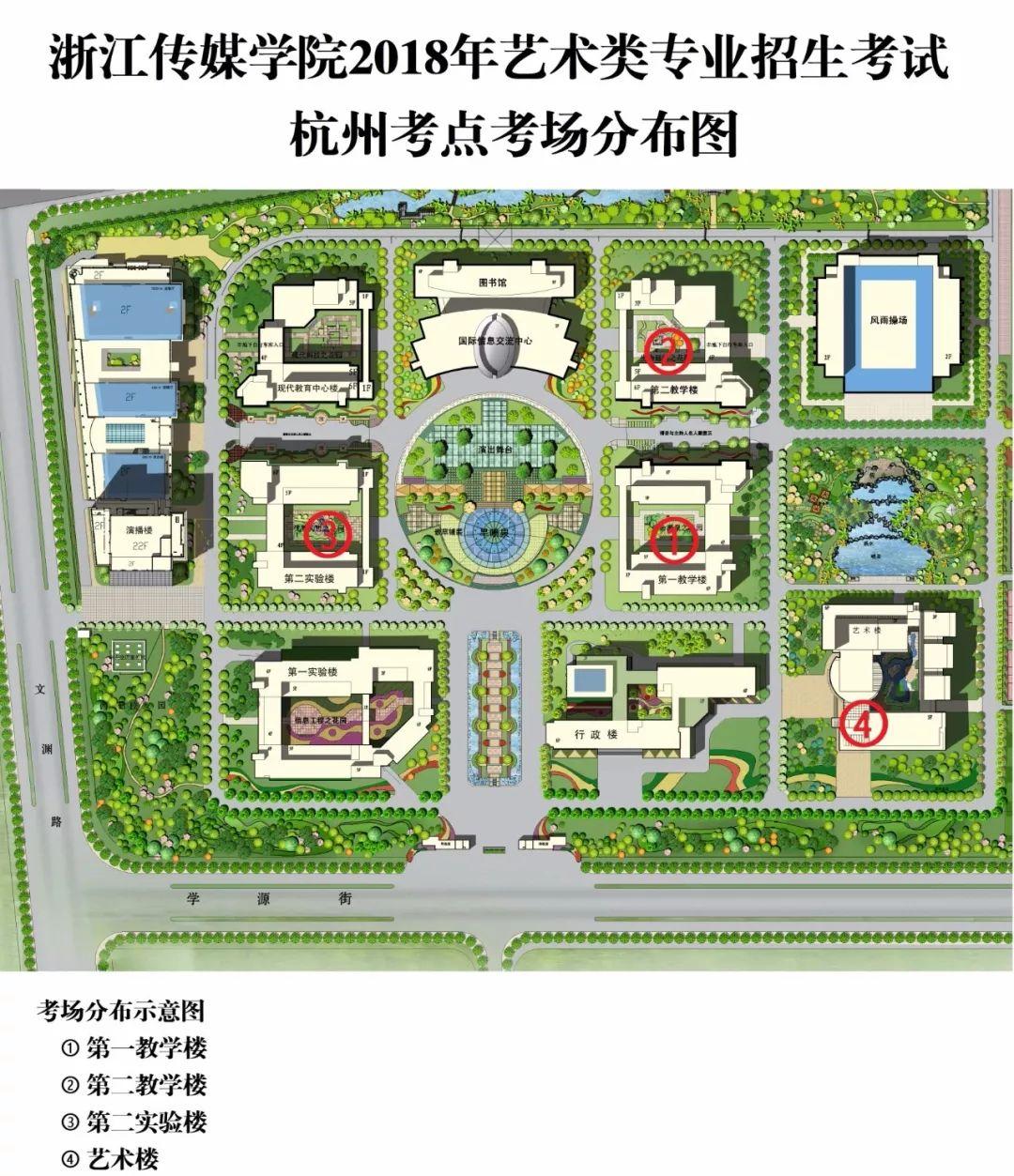 浙江传媒学院2018年艺术专业考试考前温馨提示