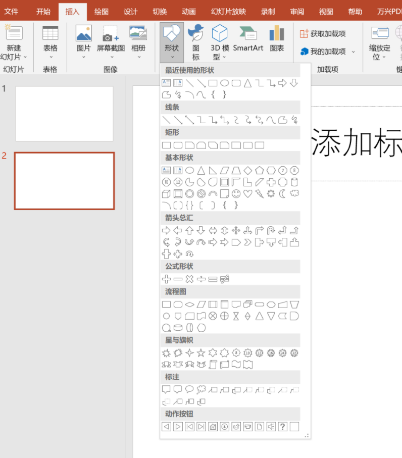 ppt怎么制作流程图? - 知乎
