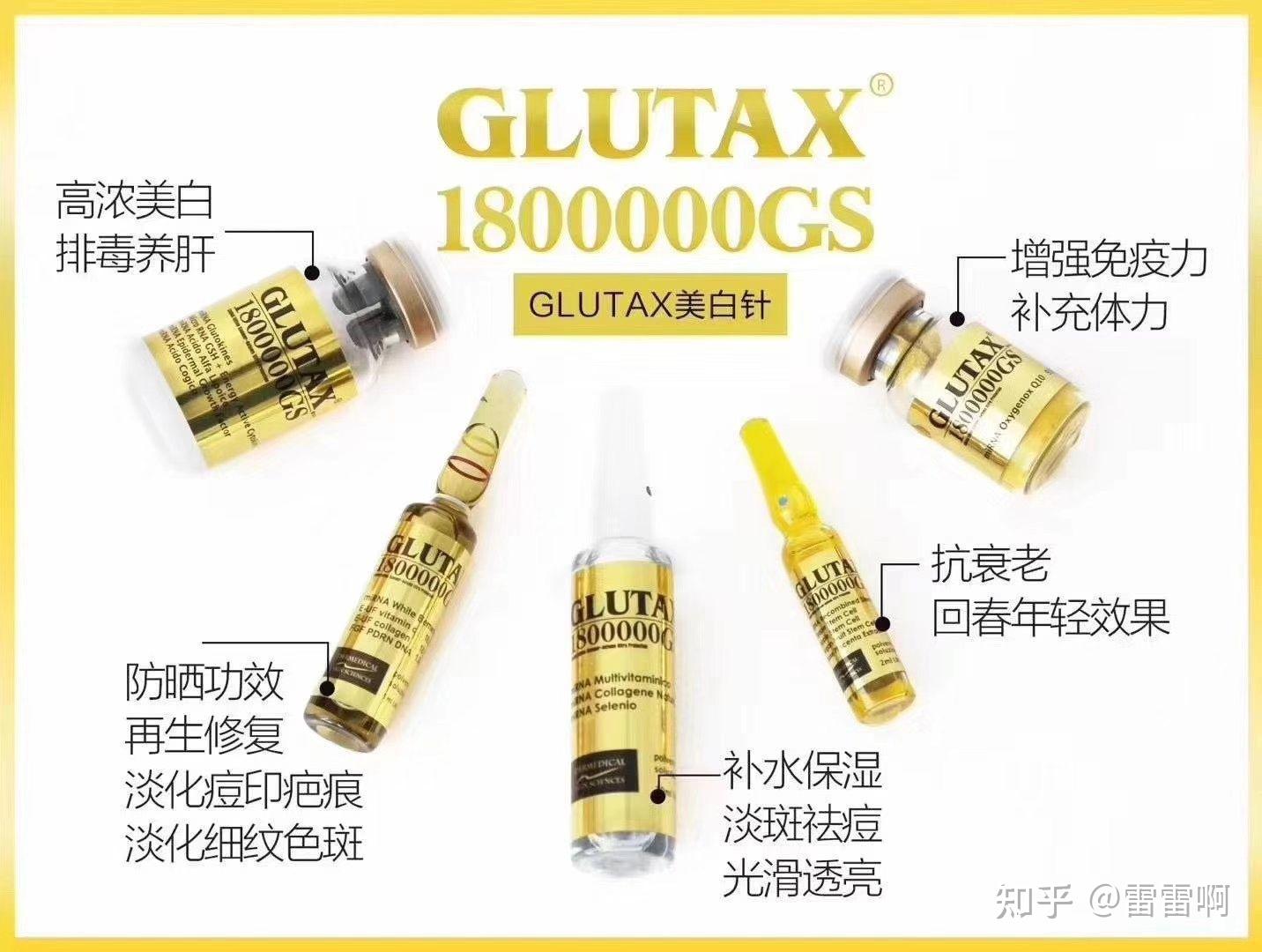 意大利glutax臺灣南光貴婦日本鉑金美白總結:美白速度:glutax>鉑金>