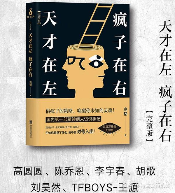 隐秘、猎奇：最真实的离奇，现实中的光怪陆离 | 《天才在左疯子在右》 - 知乎