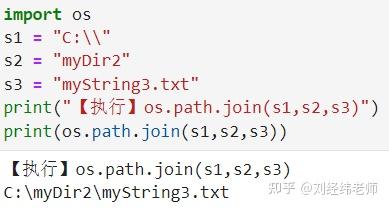 将多个路径进行组合 拼接成一个完整的路径 os.path.join(path1, path2, ...) - 知乎
