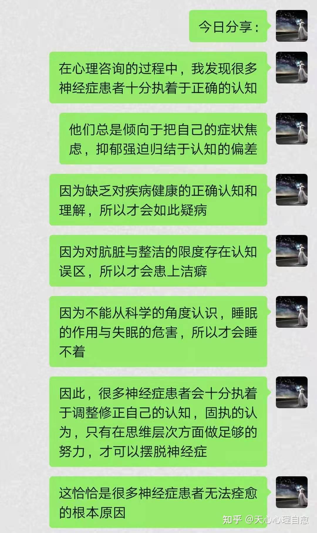 抑郁症到底是怎样的？ 知乎 0797