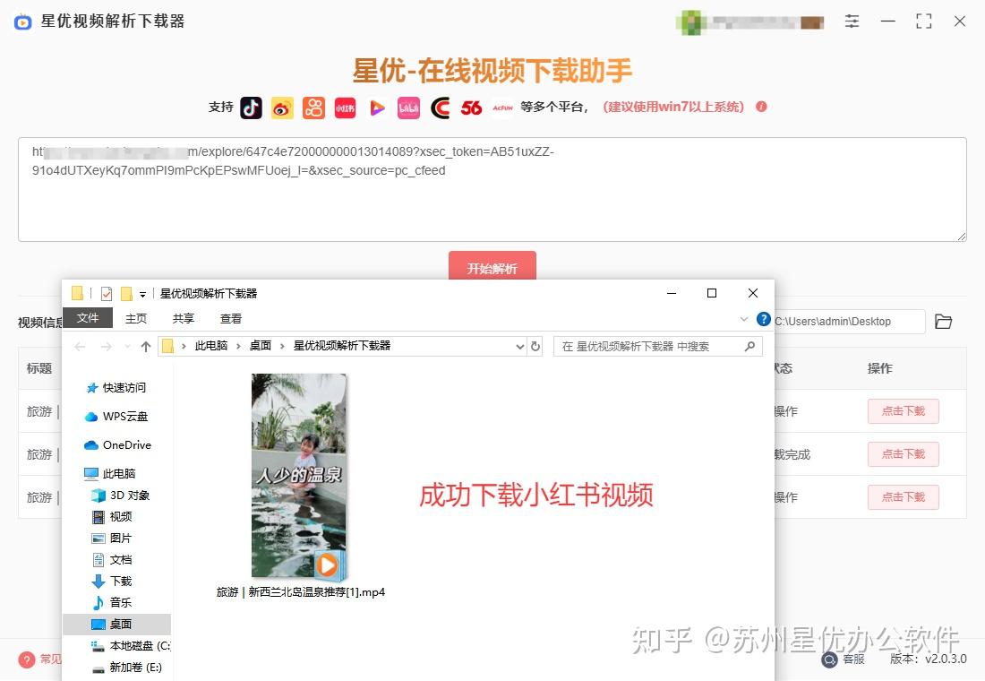 怎么下载小红书视频？为大家找到几个好办法 - 知乎