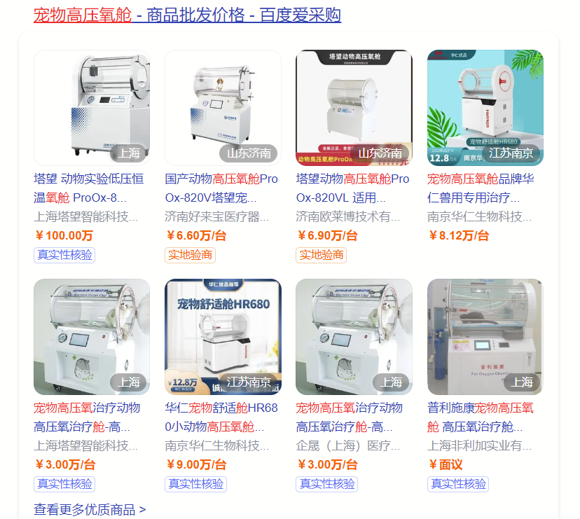 宠物高压氧舱杀人背后新瑞鹏6年开设1942家宠物医院