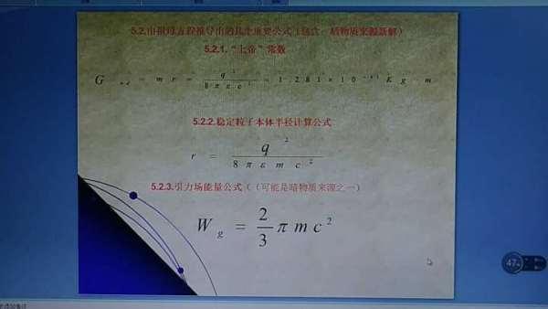 量子糾纏新解:15.