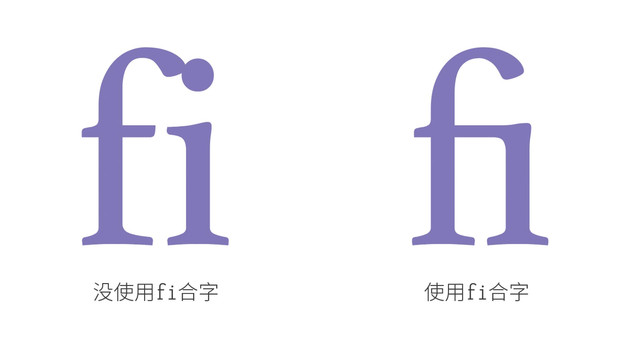 中文合字的探索 - 知乎