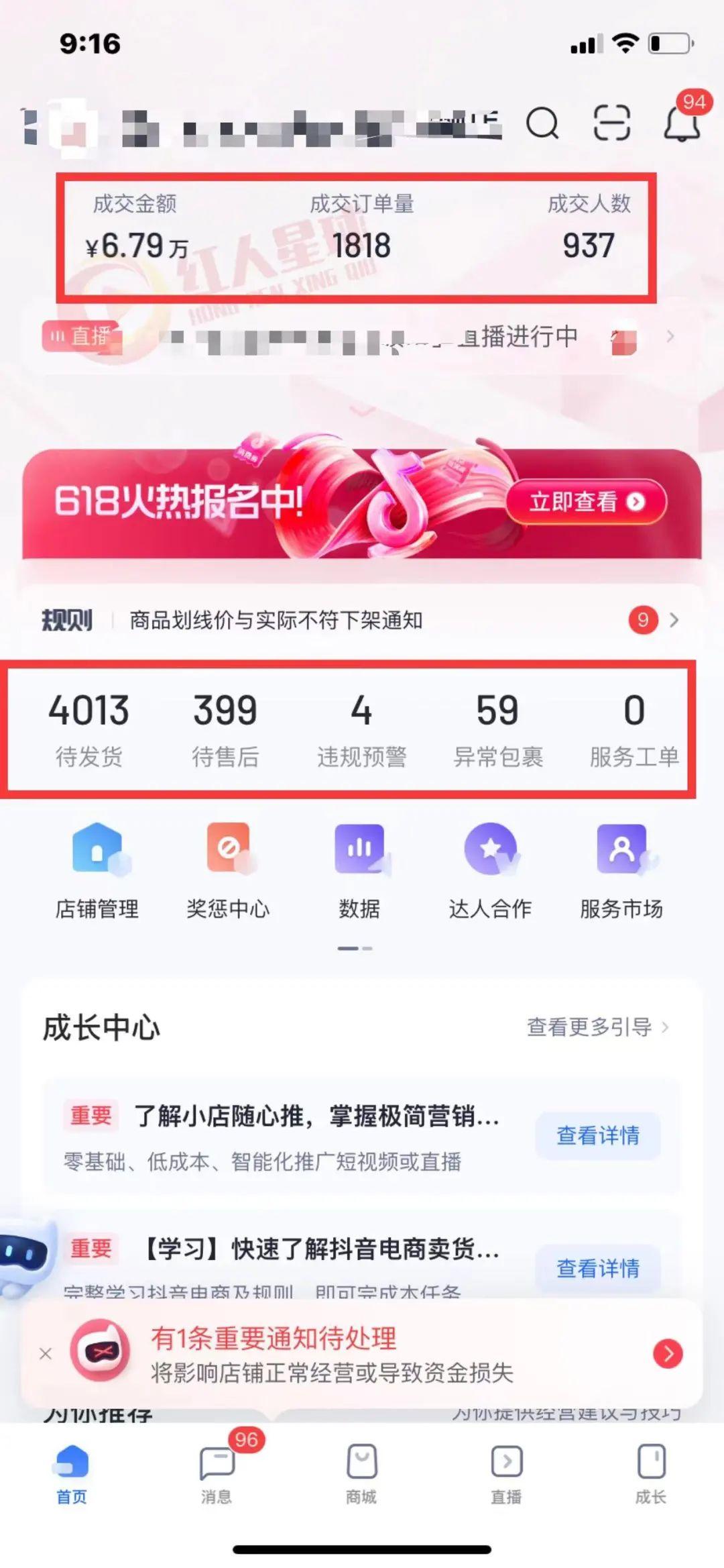 抖音商家店铺入驻保证金多少钱 v2-22171e0f22fb15b9761ed160200a56c7_r.jpg