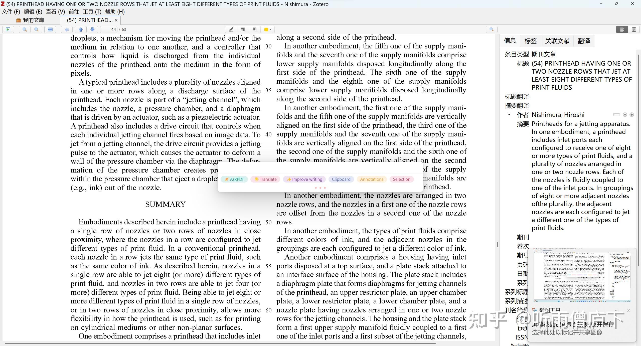 Zotero + GPT ，让GPT和你一起高效读文档 - 知乎
