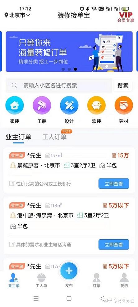 装修公司客户怎么找,装修拓客渠道有哪些? - 知乎