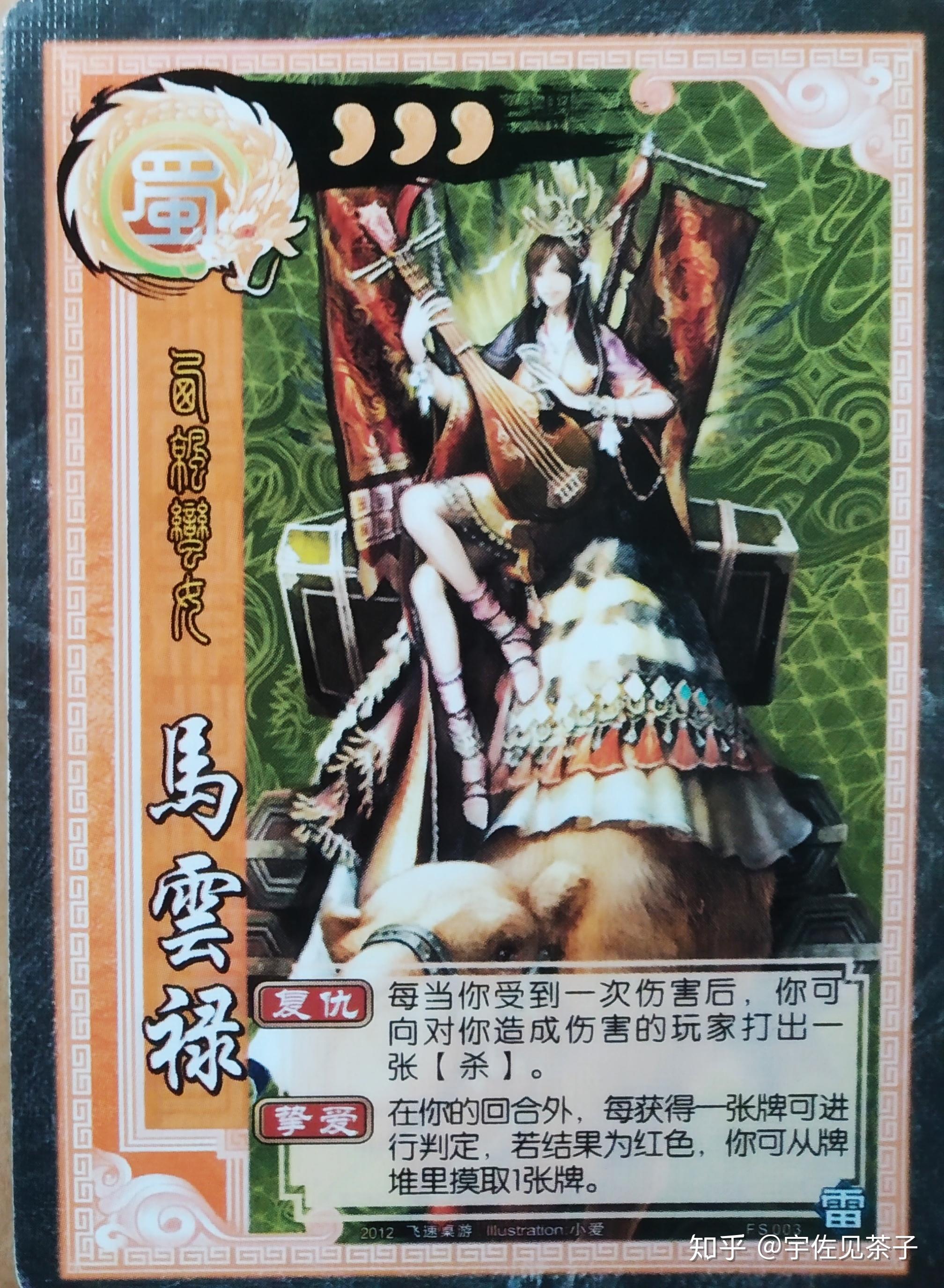 三国杀民间扩展-超前官方6年的"阴雷包"(雷篇)